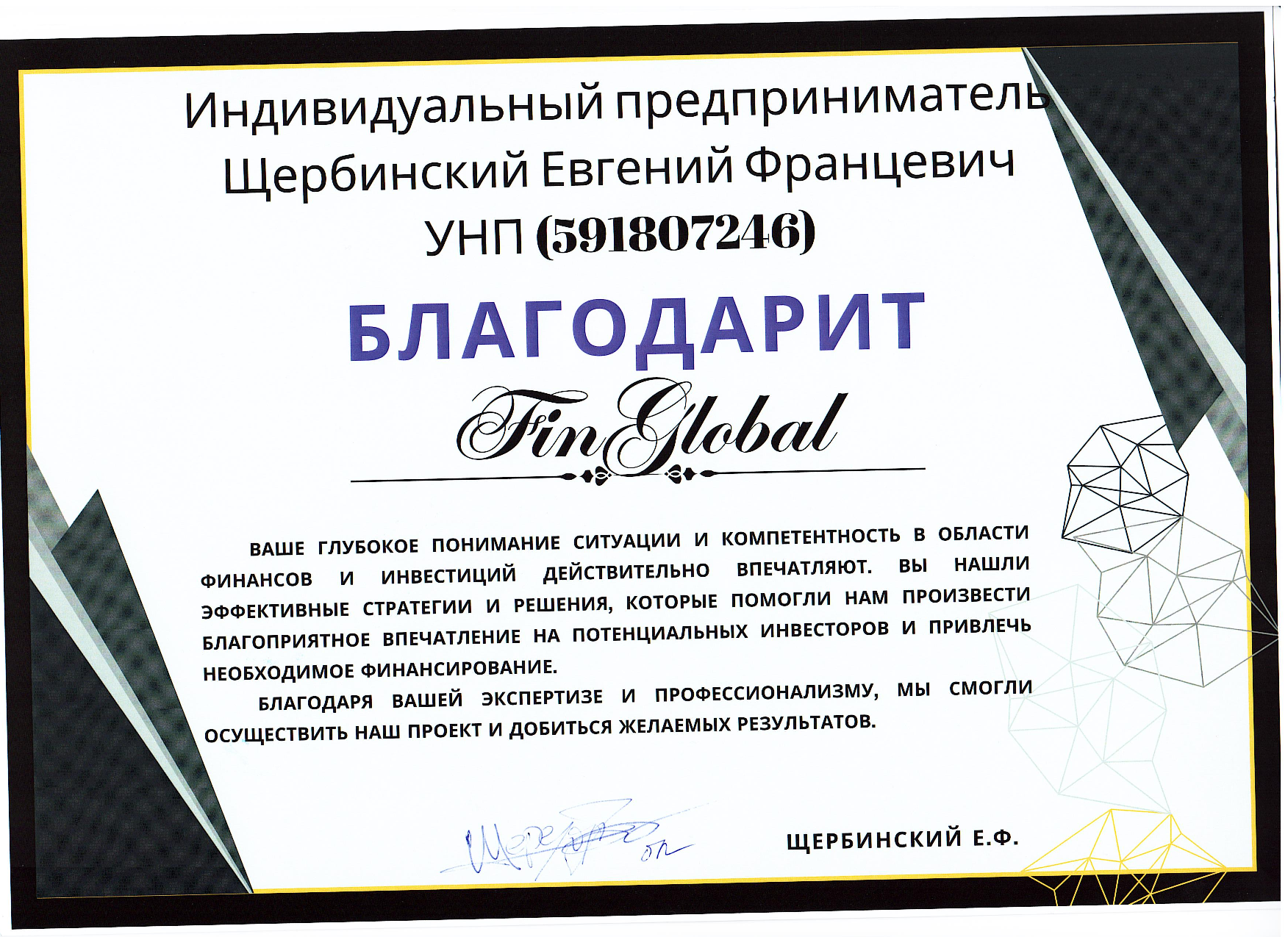 Письменная благодарность