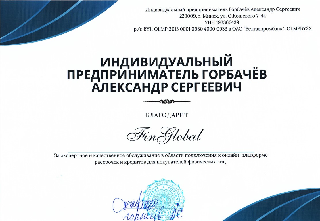 Письменная благодарность